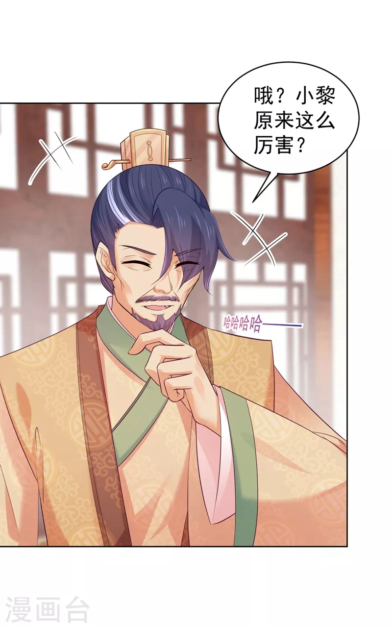 第249话 孙子乖~ 第4页