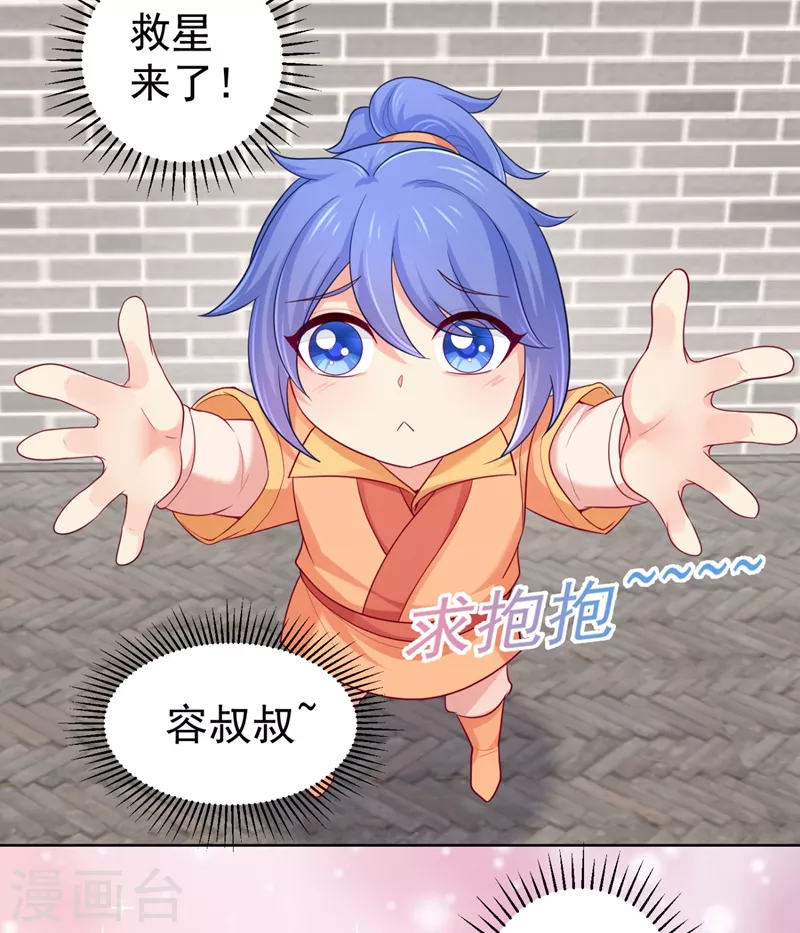 第250话 爹，我知错了 第3页