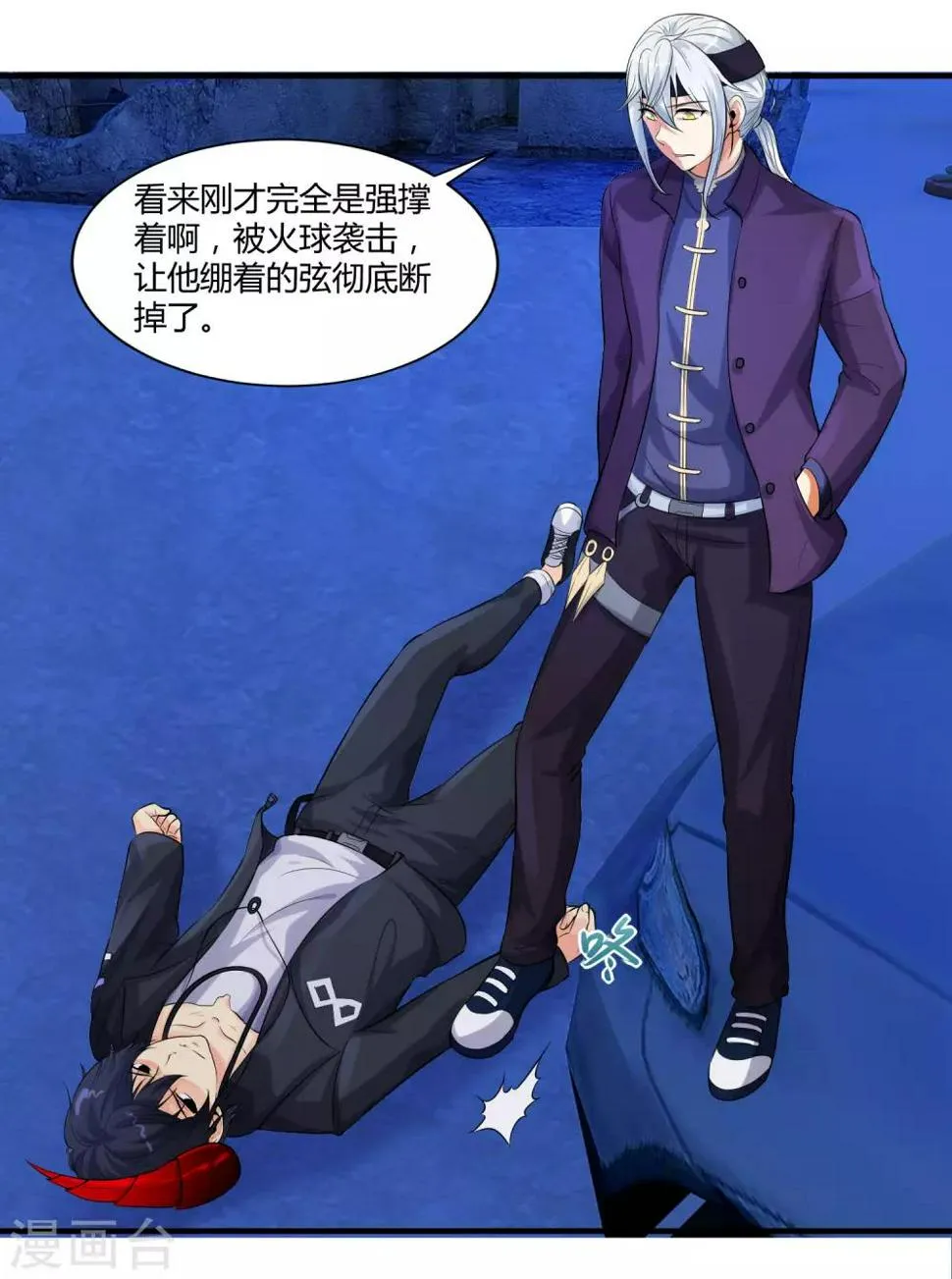 第5话 上古刺魂的对决 第21页