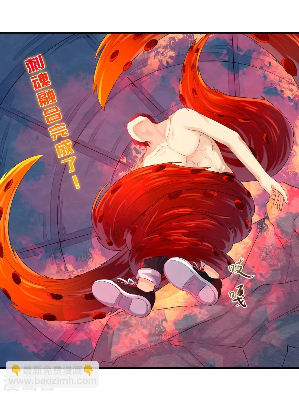 第13话 你好，你的外挂已到货 第12页