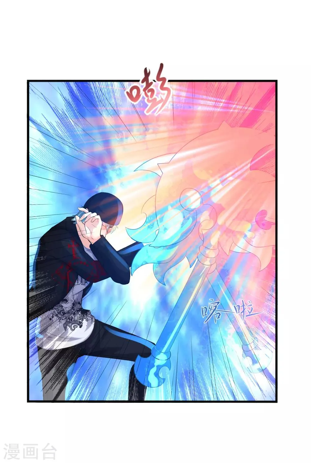 第13话 你好，你的外挂已到货 第34页
