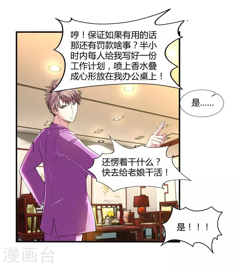 第18话 敌人才不会出卖你 第30页