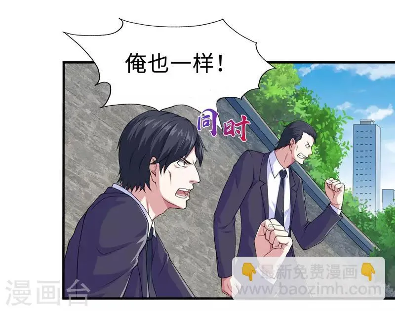 第32话 我会让他们付出代价 第12页