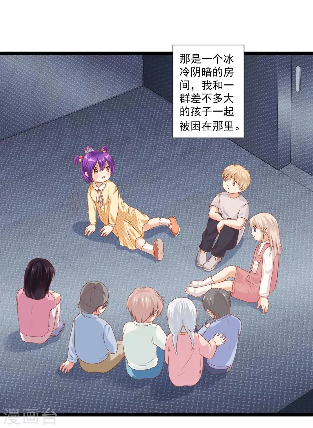 第46话 内心的恐惧 第14页