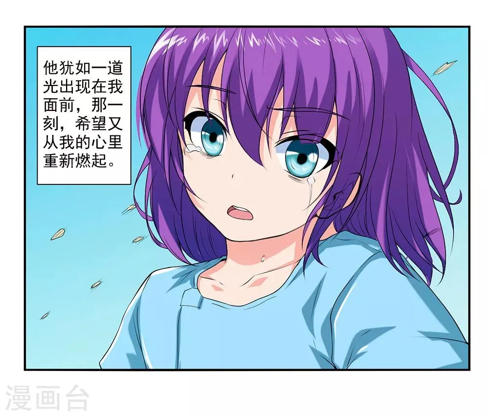 第47话 我就是被抛弃的 第5页