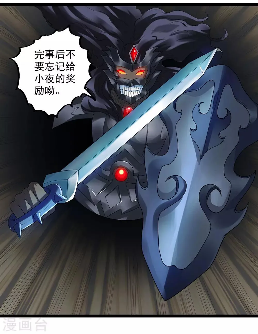 第53话 宙门尸鬼刺魂 第24页