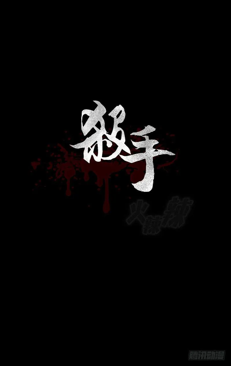 四老头残害无辜少女，结果竟然…… 第1页