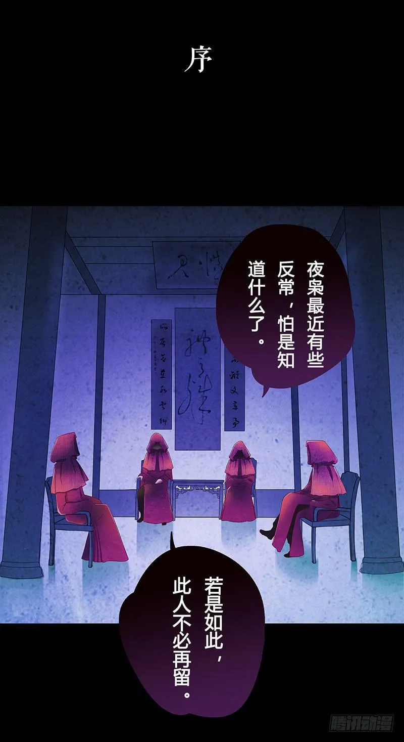 四老头残害无辜少女，结果竟然…… 第3页
