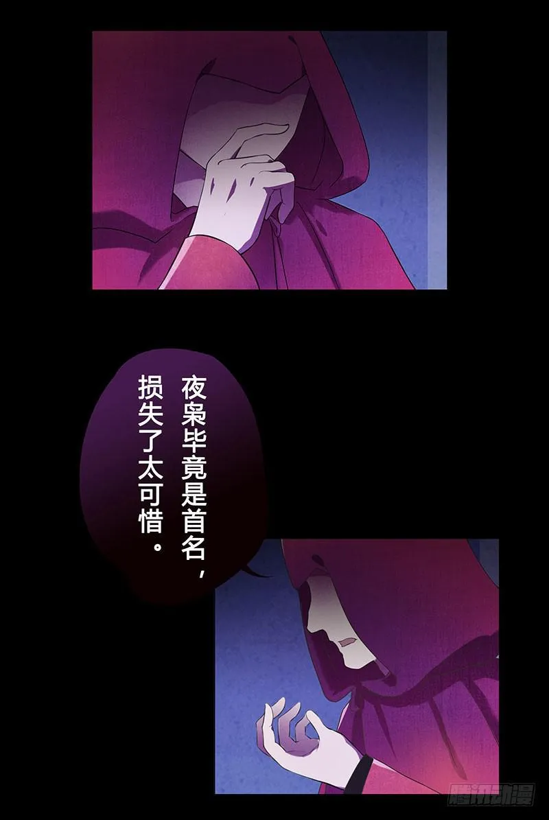 四老头残害无辜少女，结果竟然…… 第4页