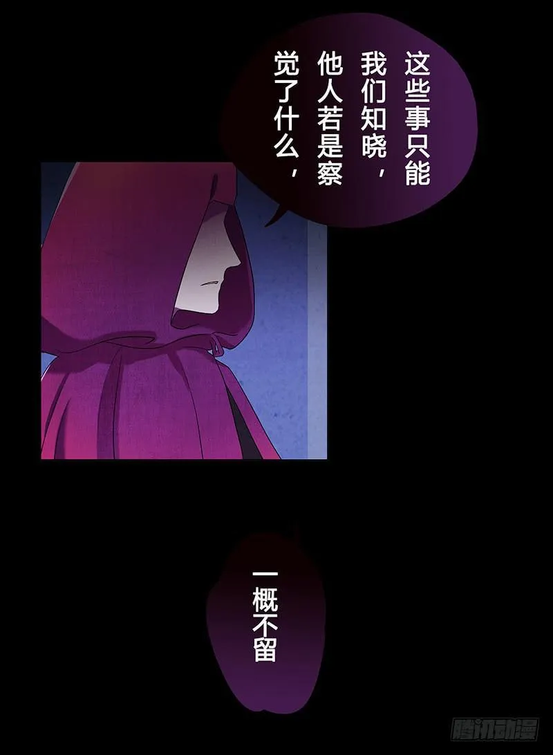 四老头残害无辜少女，结果竟然…… 第5页