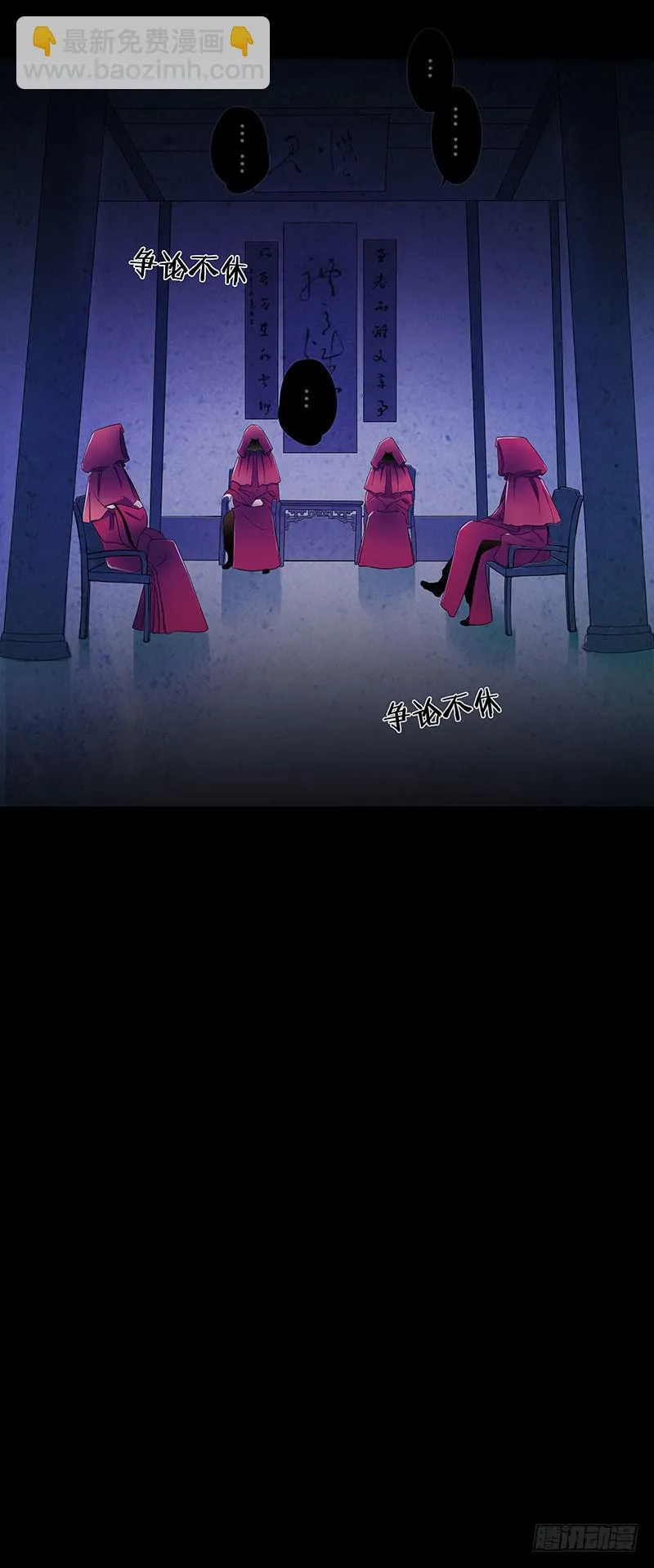 四老头残害无辜少女，结果竟然…… 第8页