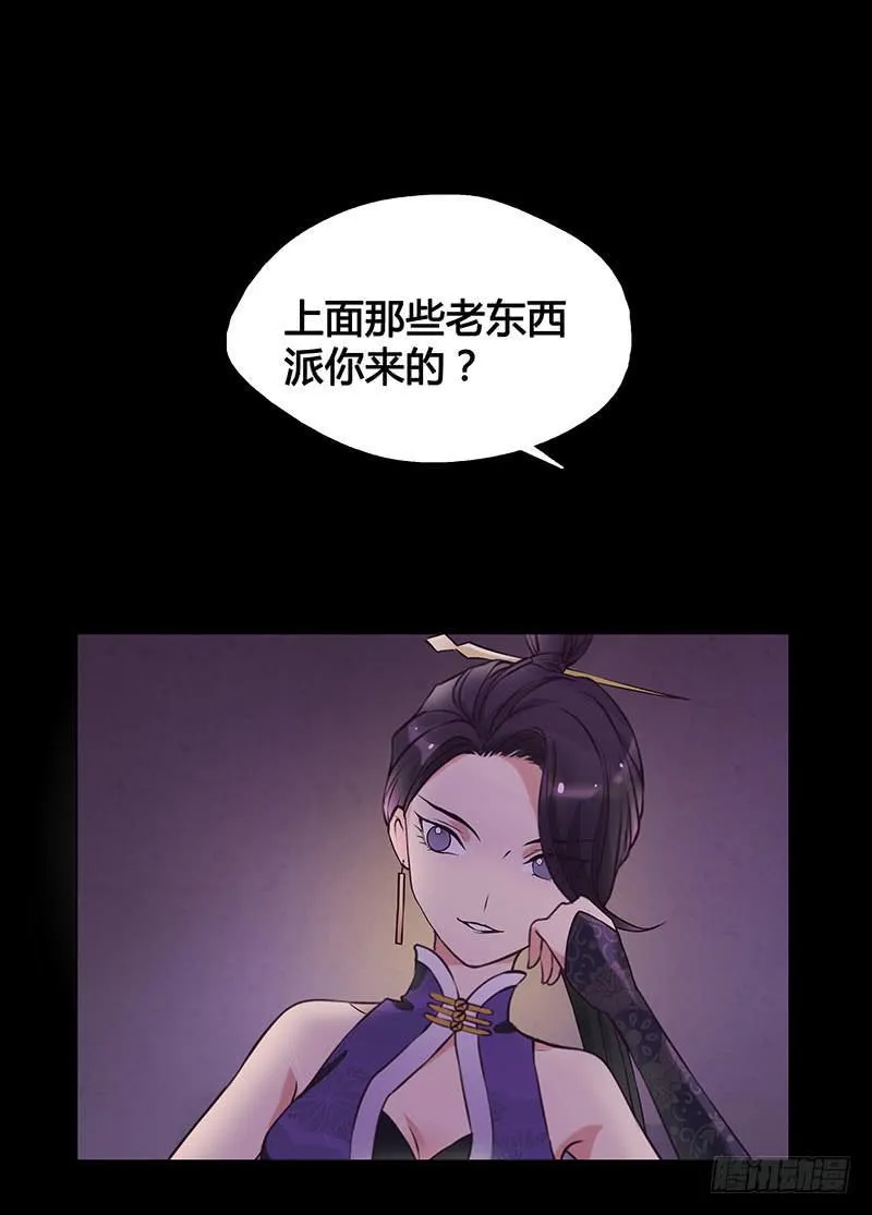 四老头残害无辜少女，结果竟然…… 第10页