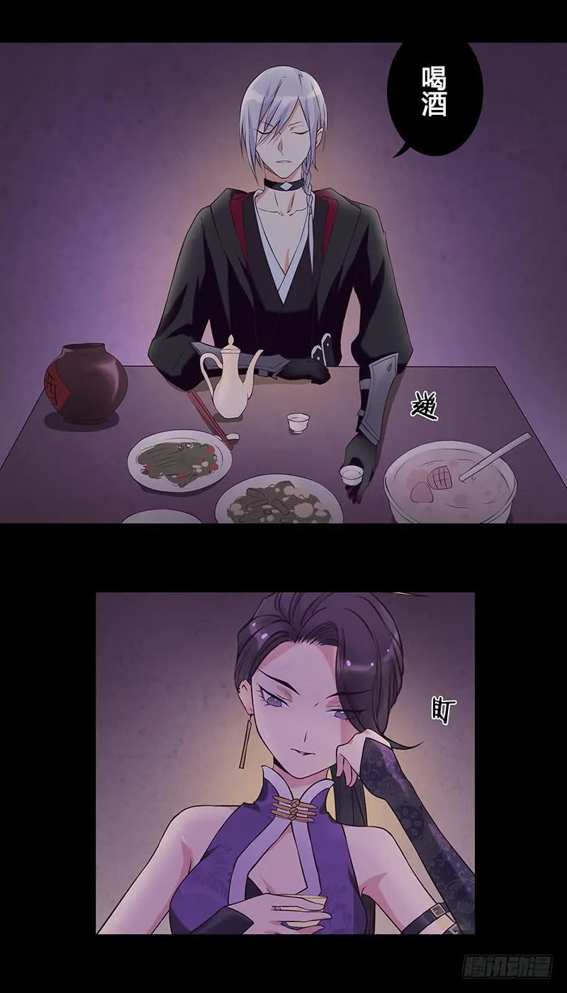 四老头残害无辜少女，结果竟然…… 第11页