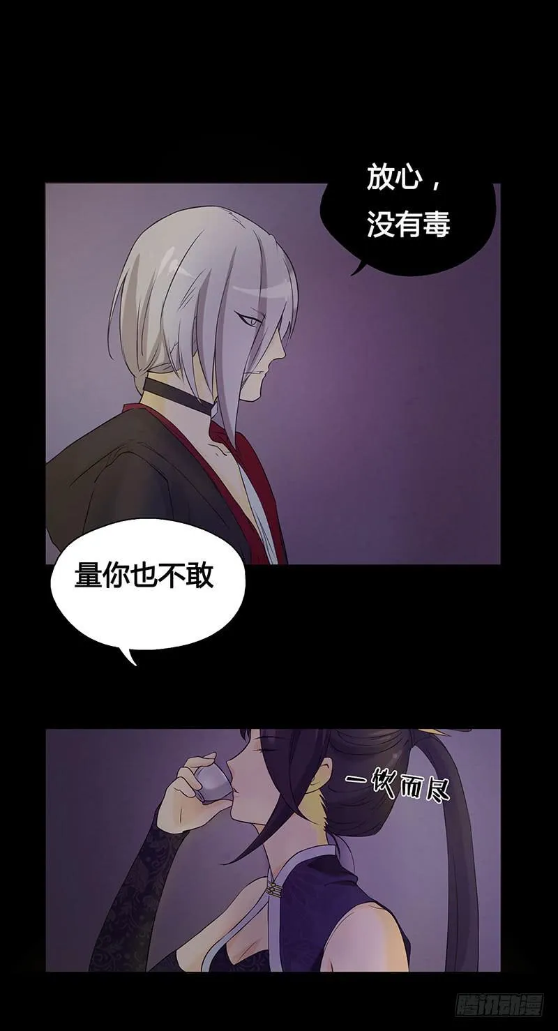 四老头残害无辜少女，结果竟然…… 第12页