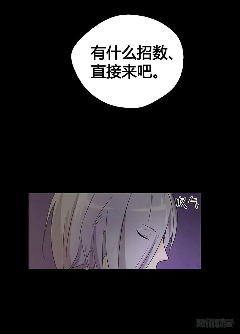 四老头残害无辜少女，结果竟然…… 第14页