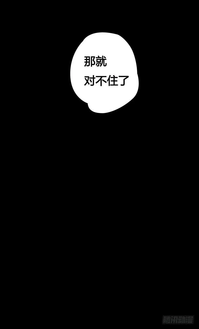 四老头残害无辜少女，结果竟然…… 第15页