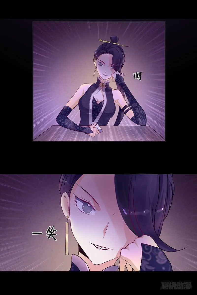 四老头残害无辜少女，结果竟然…… 第17页