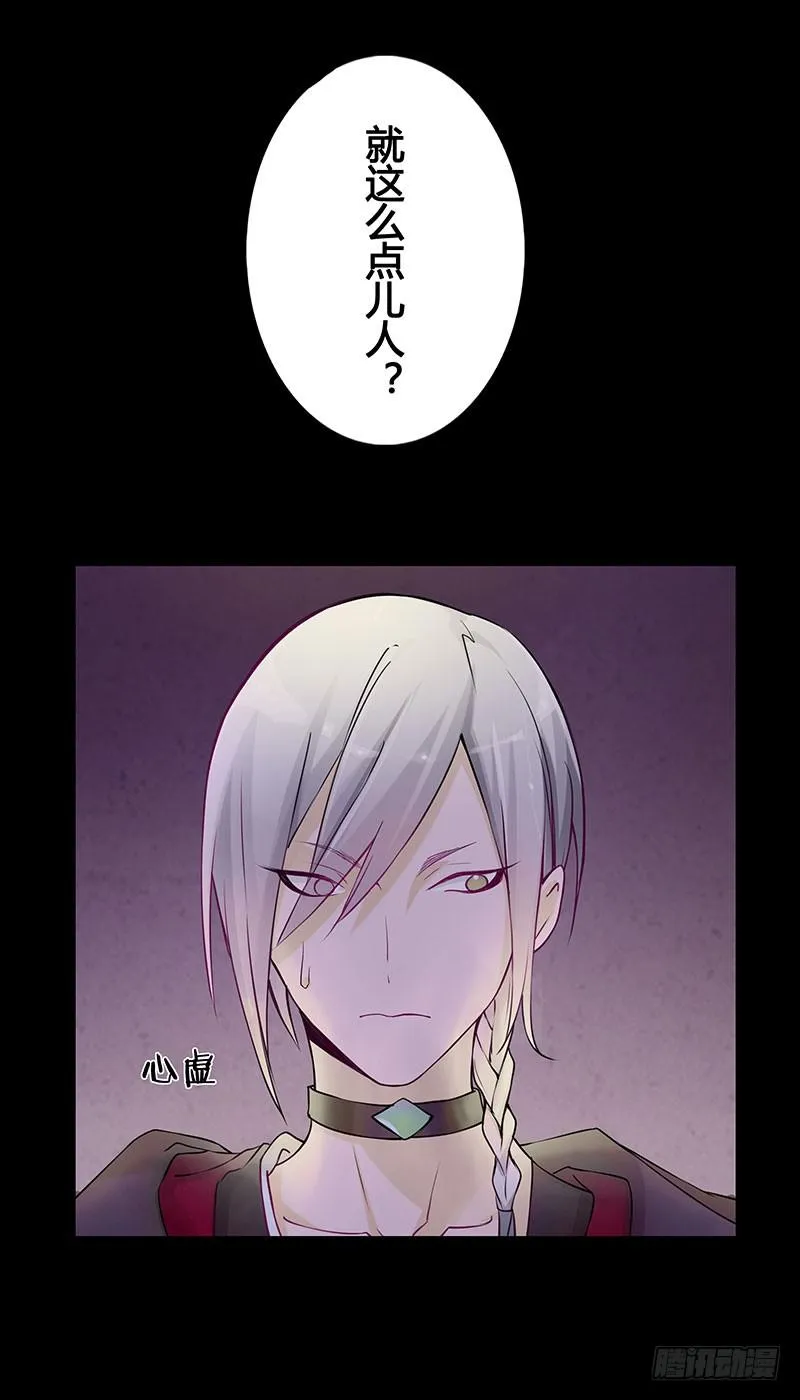 四老头残害无辜少女，结果竟然…… 第18页