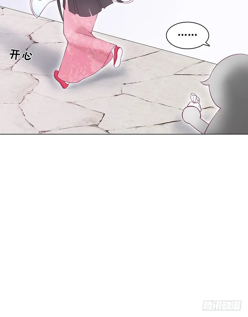 小姐，曹公子又来提亲了！ 第42页