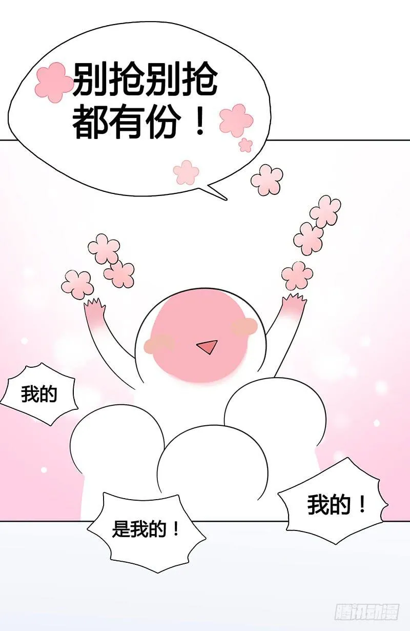 小姐，曹公子又来提亲了！ 第48页