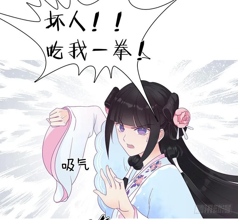 这个女人不简单！ 第6页