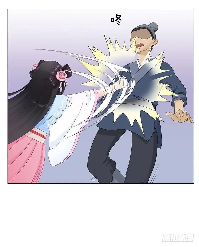 这个女人不简单！ 第8页