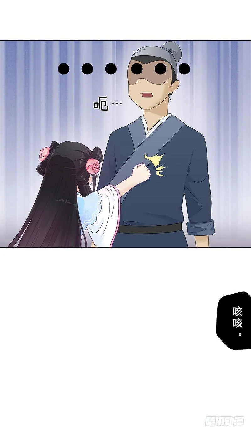 这个女人不简单！ 第9页