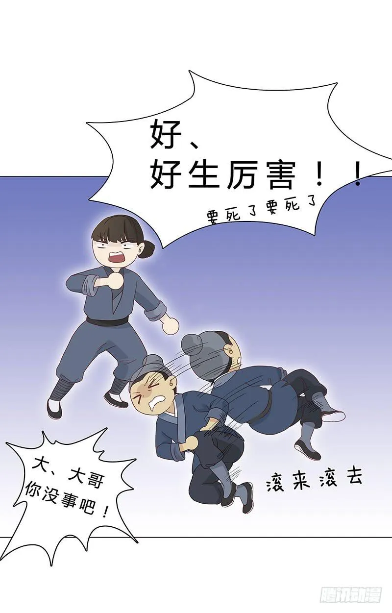这个女人不简单！ 第10页