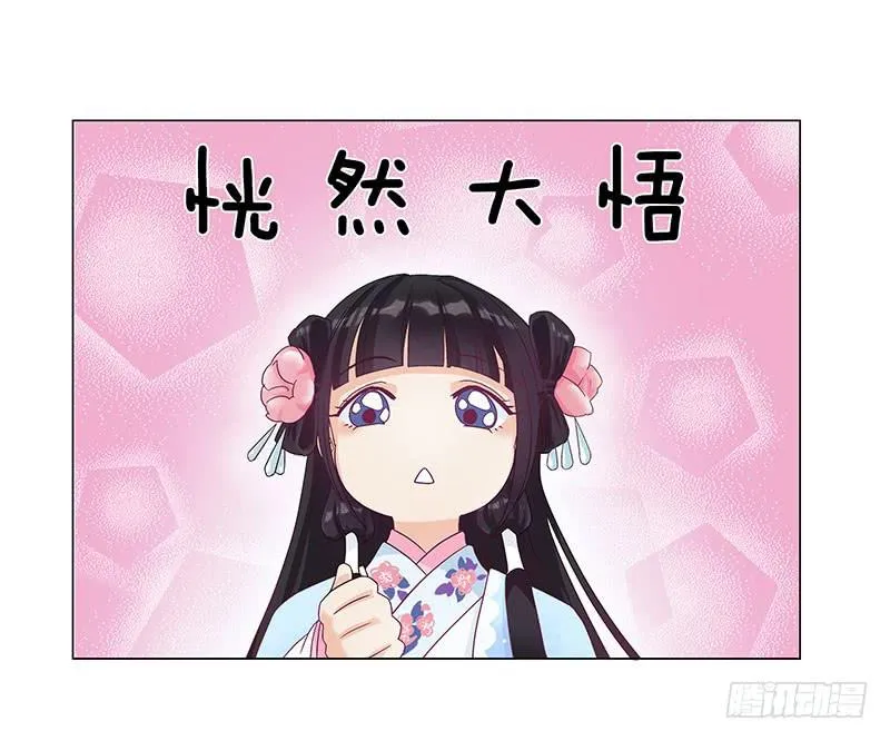 这个女人不简单！ 第11页
