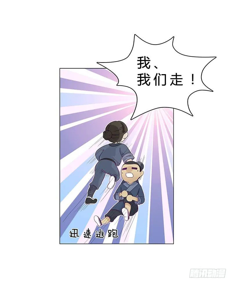 这个女人不简单！ 第13页