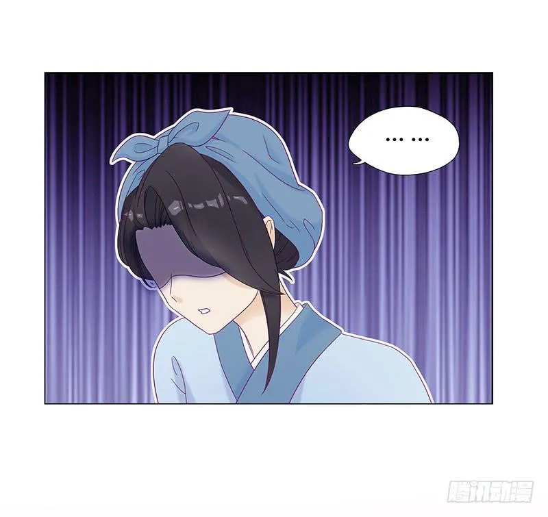 这个女人不简单！ 第14页