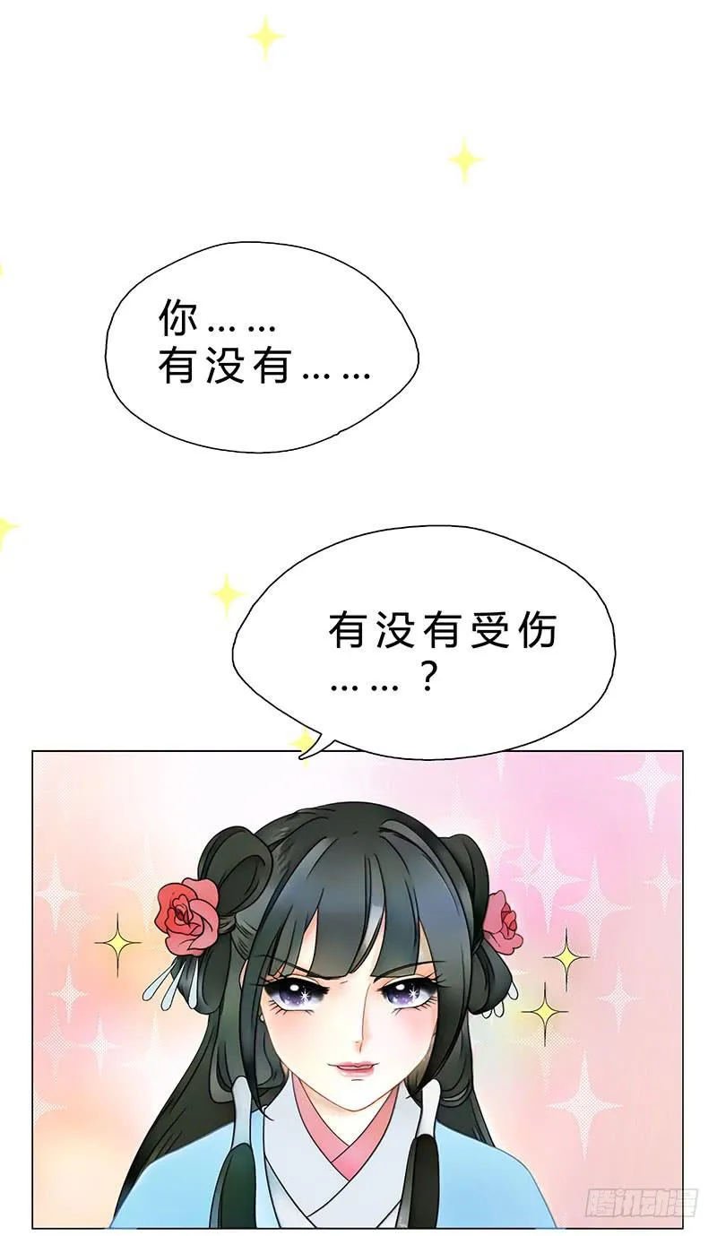 这个女人不简单！ 第16页