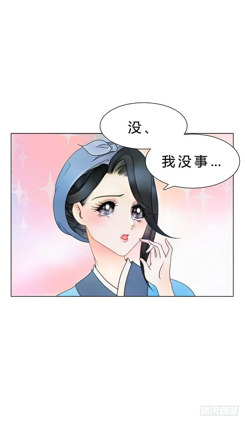 这个女人不简单！ 第17页
