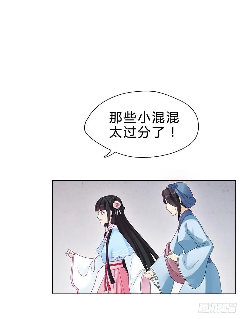 这个女人不简单！ 第21页