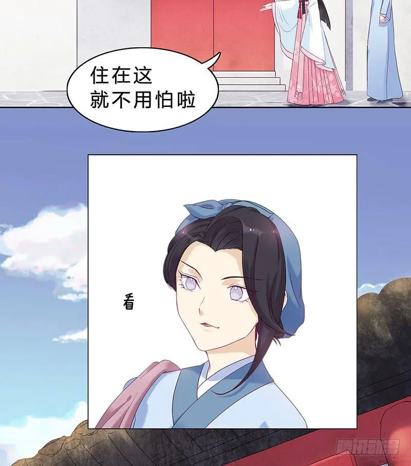 这个女人不简单！ 第26页