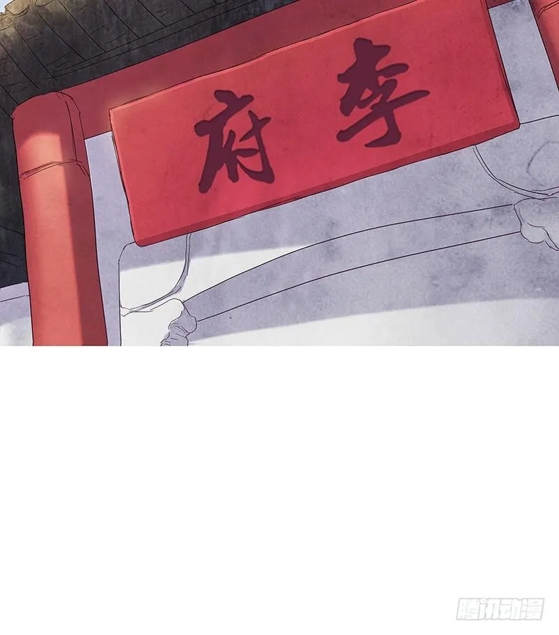 这个女人不简单！ 第27页