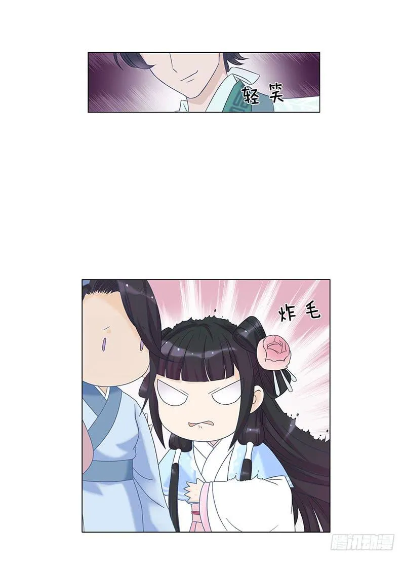 这个女人不简单！ 第33页