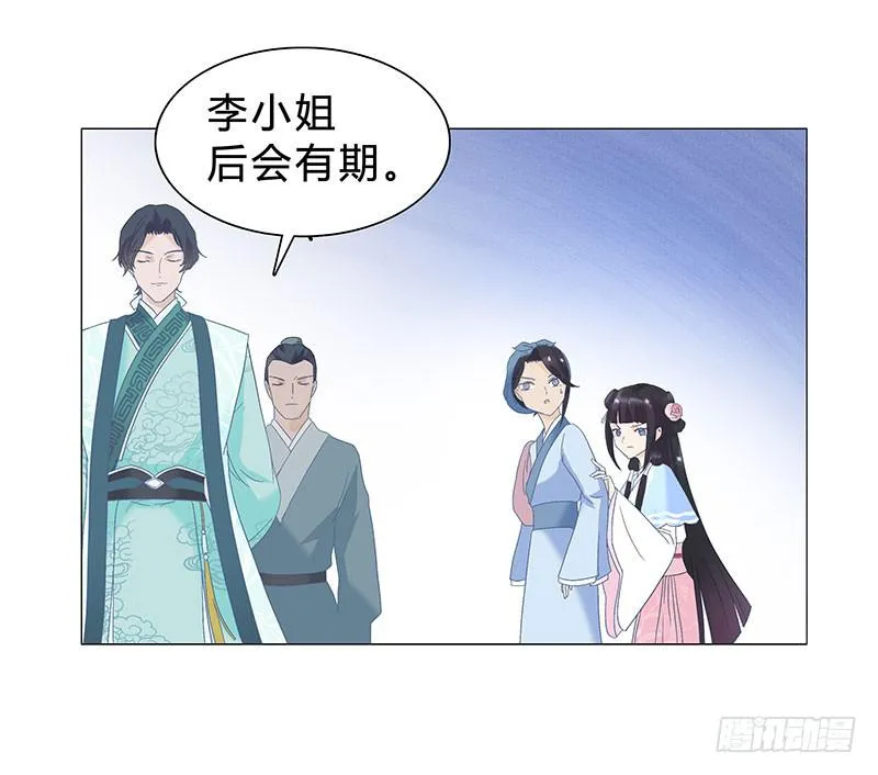 这个女人不简单！ 第34页