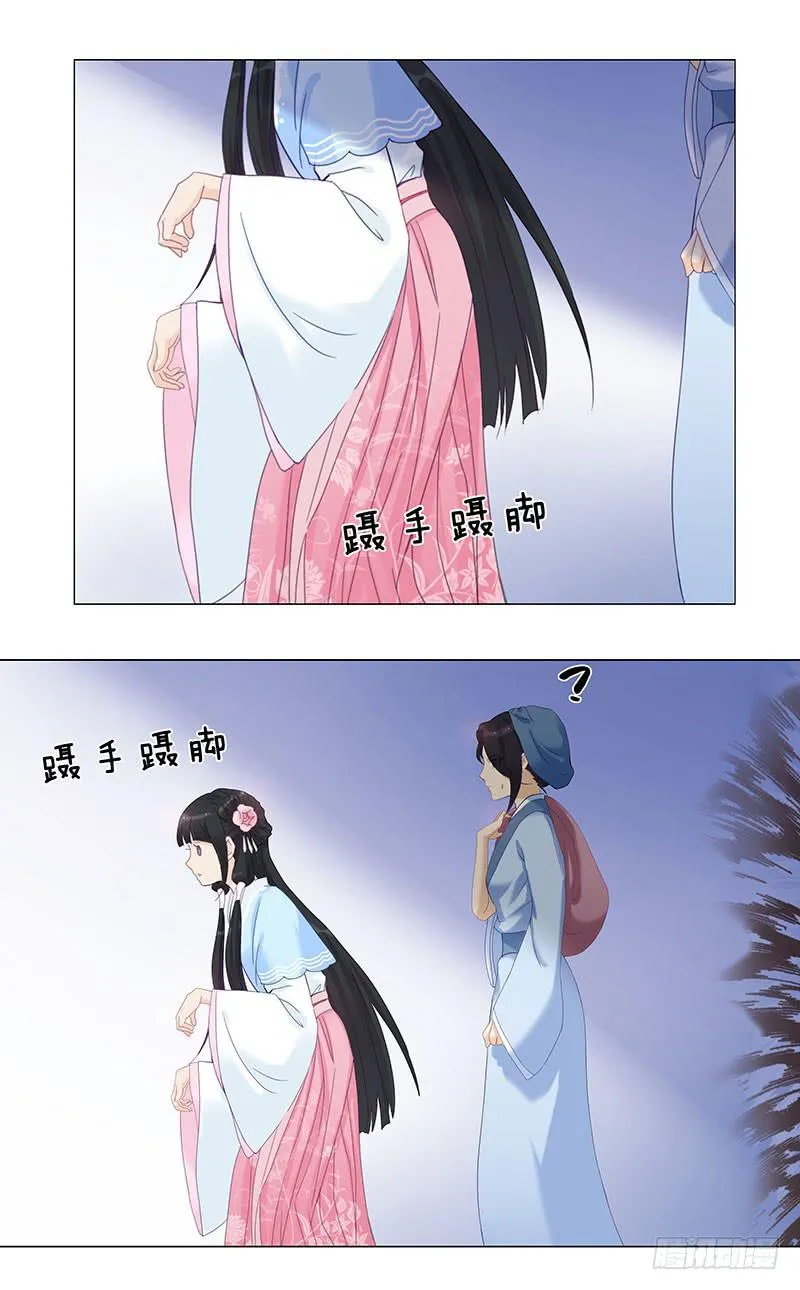 这个女人不简单！ 第38页