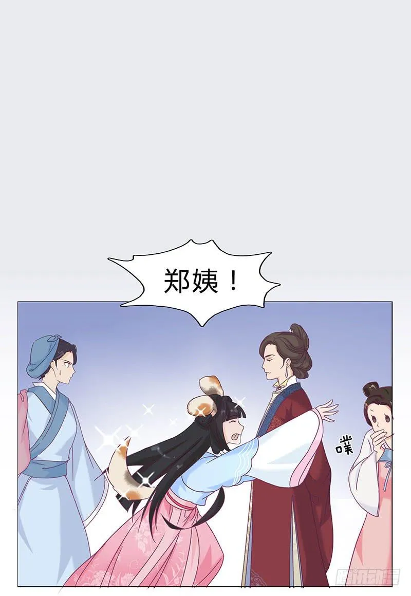 这个女人不简单！ 第43页