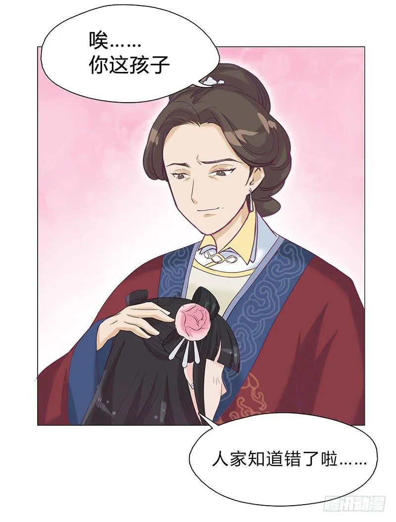 这个女人不简单！ 第44页