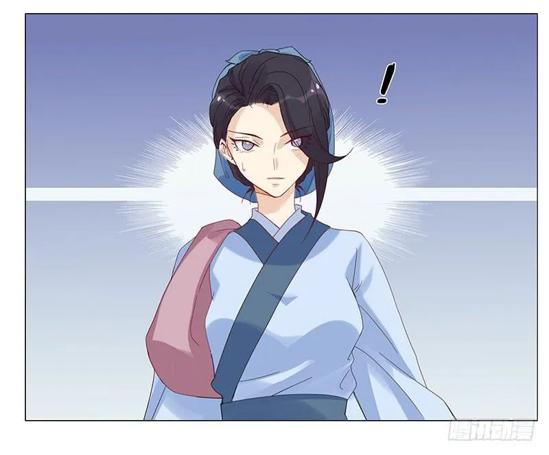 这个女人不简单！ 第45页