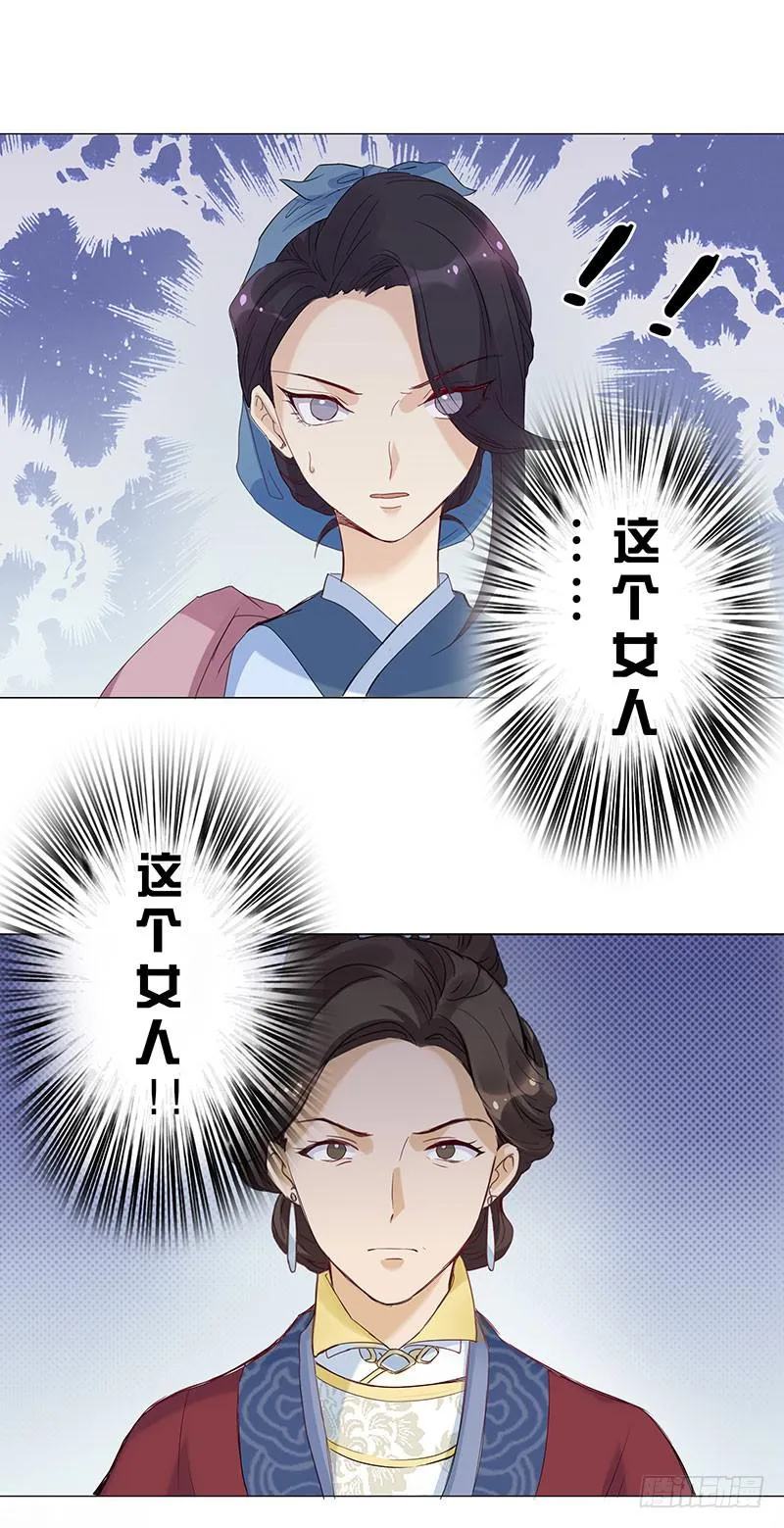 这个女人不简单！ 第47页