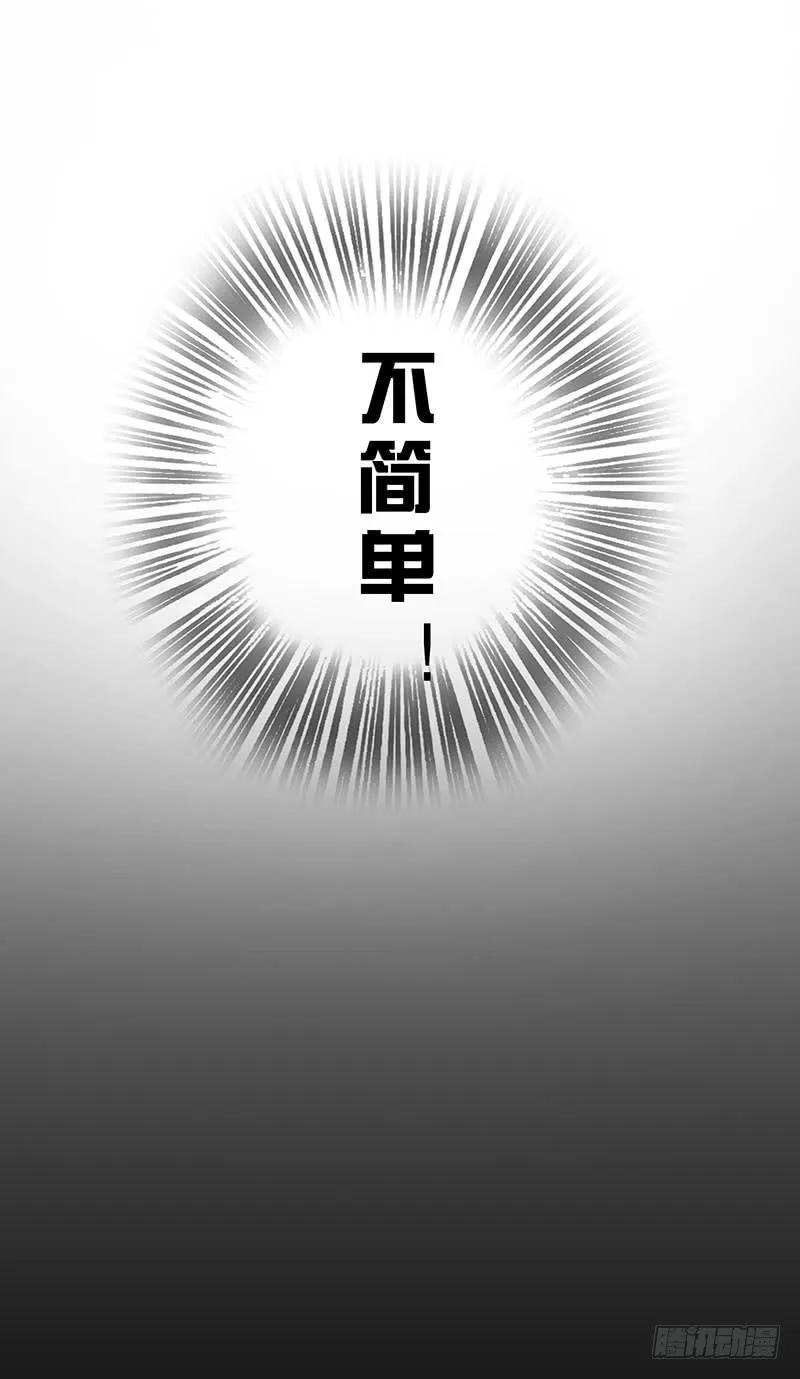 这个女人不简单！ 第48页
