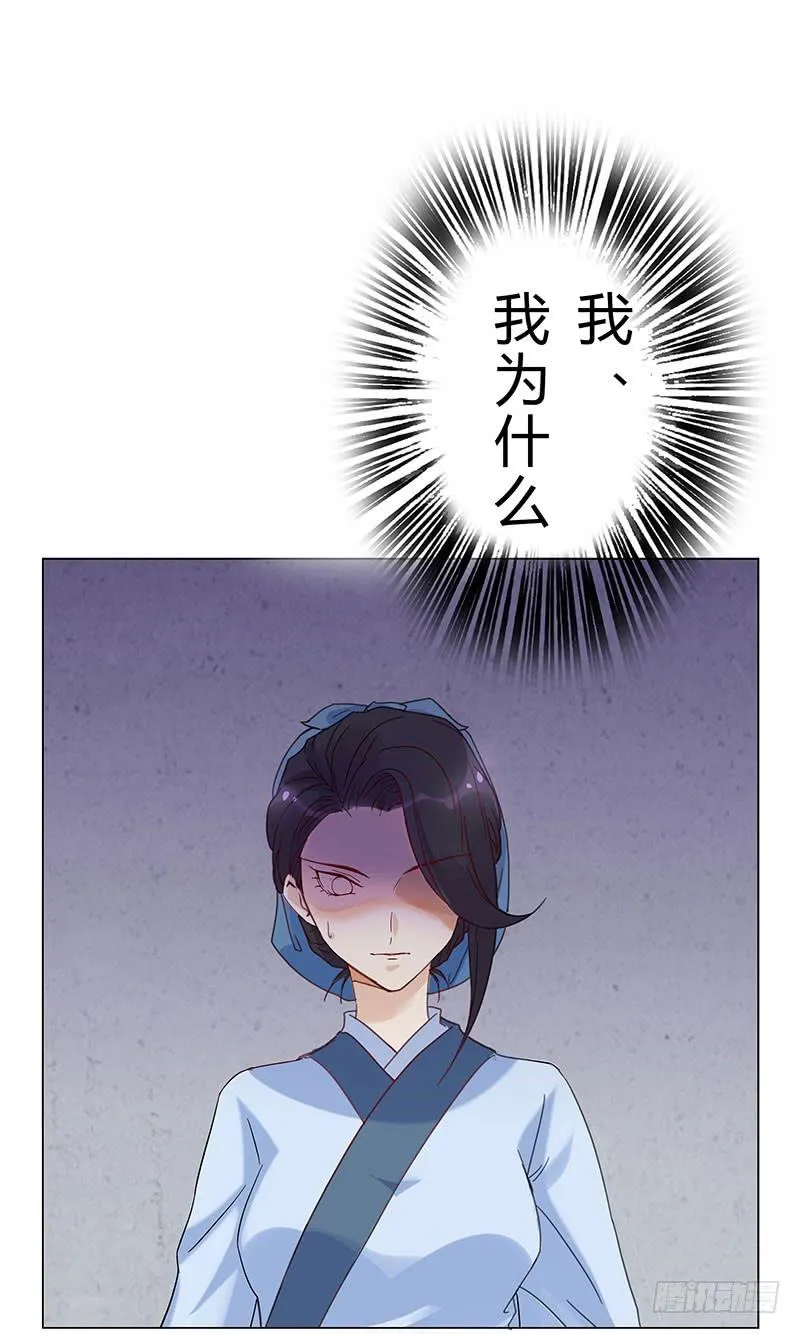 这个女人不简单！ 第51页