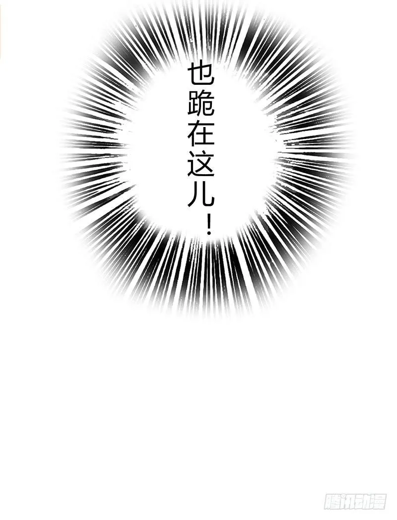 这个女人不简单！ 第52页