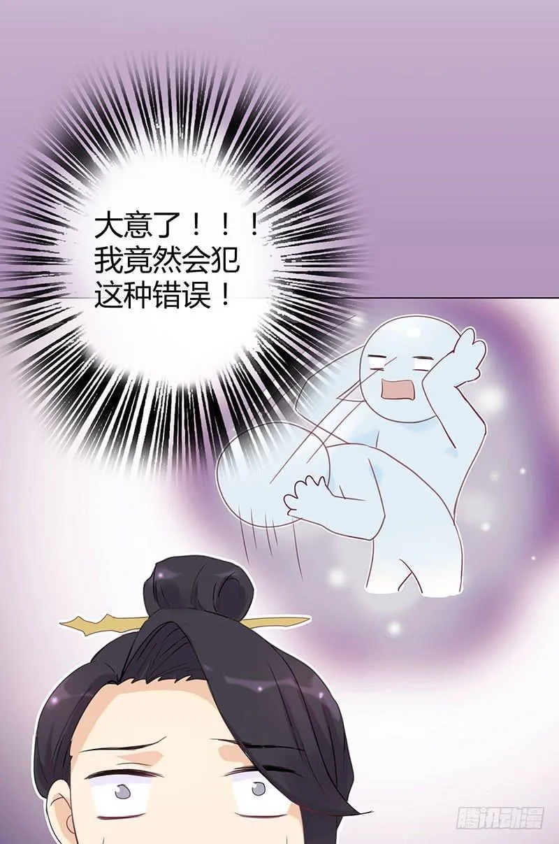 我的大小姐，你到底想干嘛啊？ 第4页