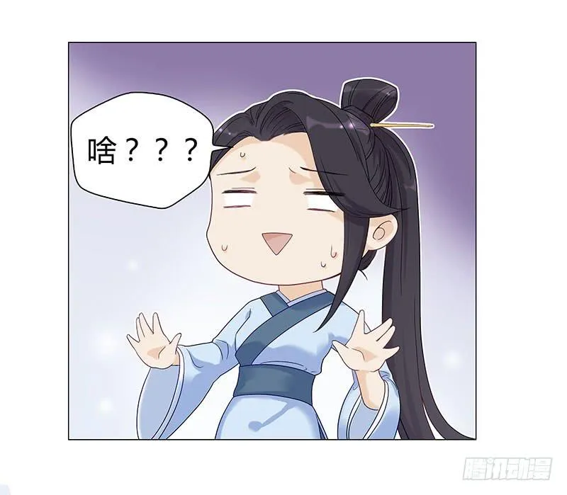 我的大小姐，你到底想干嘛啊？ 第9页