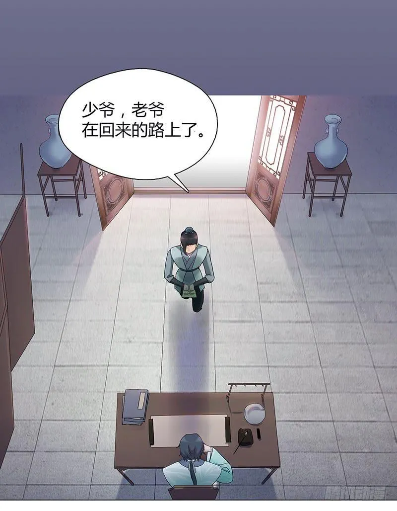 我的大小姐，你到底想干嘛啊？ 第18页