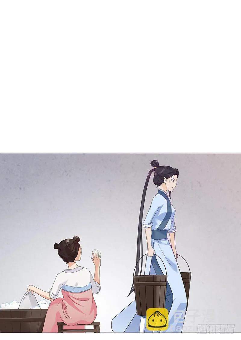 我的大小姐，你到底想干嘛啊？ 第27页